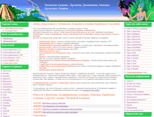 Tablet Screenshot of latamerica.ru